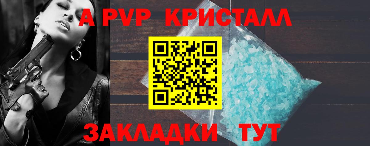Alpha-PVP СК Серов