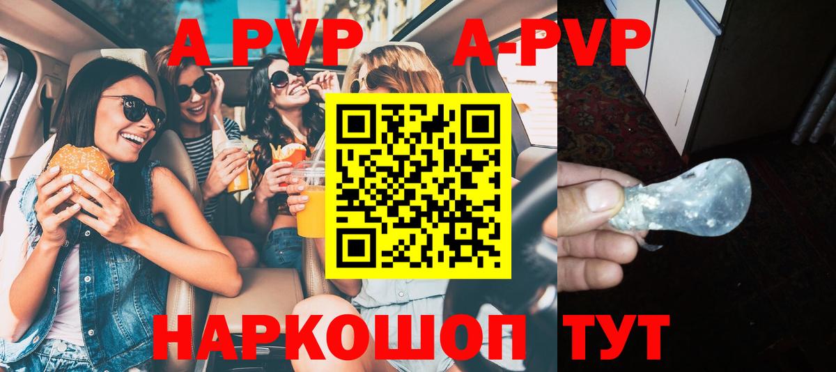 А ПВП Соль  Альфа ПВП крисы CK  APVP Crystall  Серов  Вход с VPN 