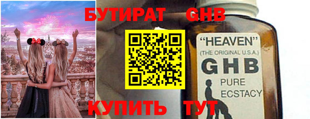 Бутират 99% Серов