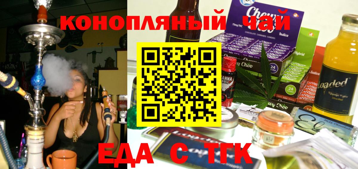 Печенье с ТГК конопля  Вход с VPN  Серов 