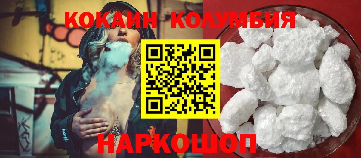 Кокаин Перу  Вход с VPN  Cocaine FishScale  Cocaine  магазин продажи   Серов 