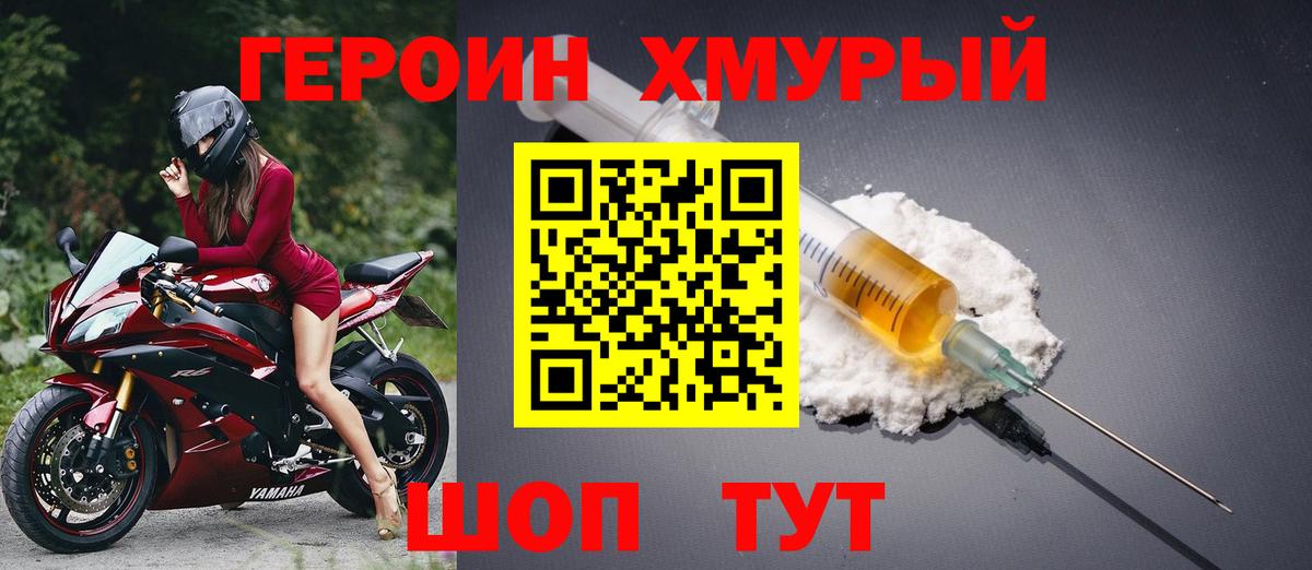 ГЕРОИН афганец Серов