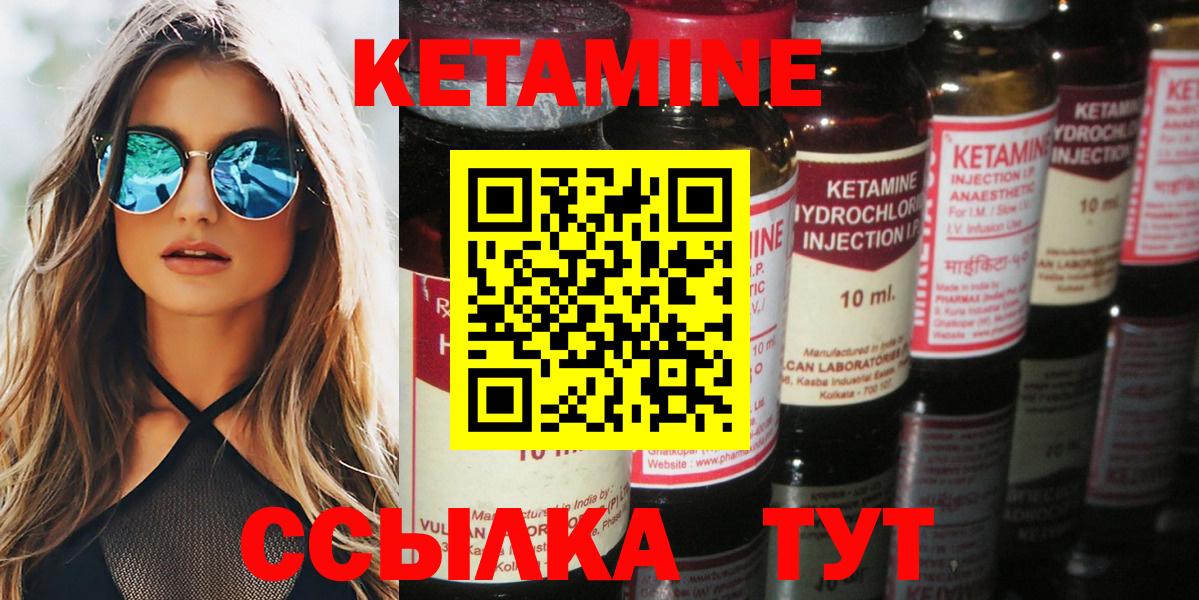 Кетамин VHQ Серов