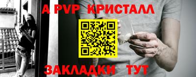 a pvp Северобайкальск