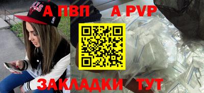 a pvp Северобайкальск