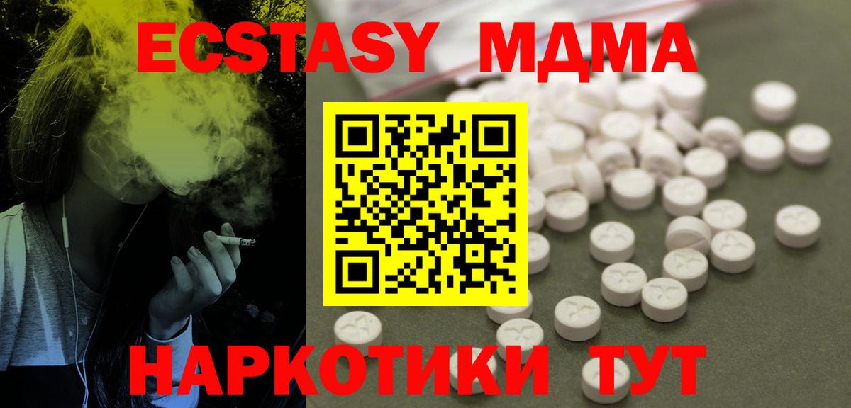 Серов  МДМА  MDMA молли  Вход с VPN  МДМА Molly 