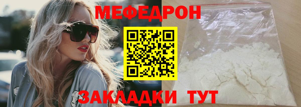 Меф  цены наркотик  Меф  Вход с VPN  Серов  МЯУ-МЯУ кристаллы  Мефедрон мяу мяу 