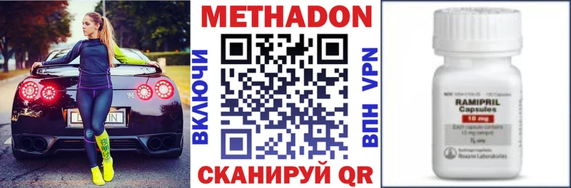 Метадон VHQ  shop клад  Серов 
