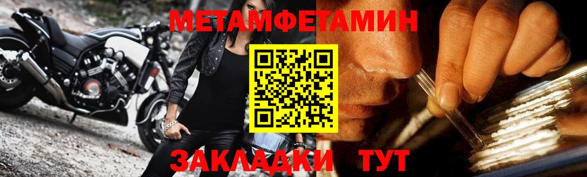 Серов  МЕТАМФЕТАМИН Methamphetamine  Вход с VPN  МЕТАМФЕТАМИН Methamphetamine 