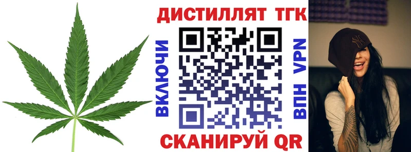 Дистиллят ТГК THC oil  Серов 