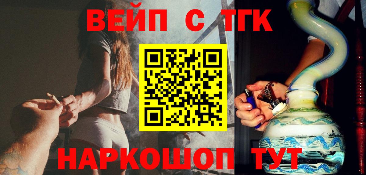 Дистиллят ТГК THC oil Серов